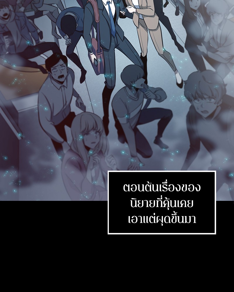 อ่าน Omnicient Reader Viewpoint ตอนที่ 2 หน้า 8