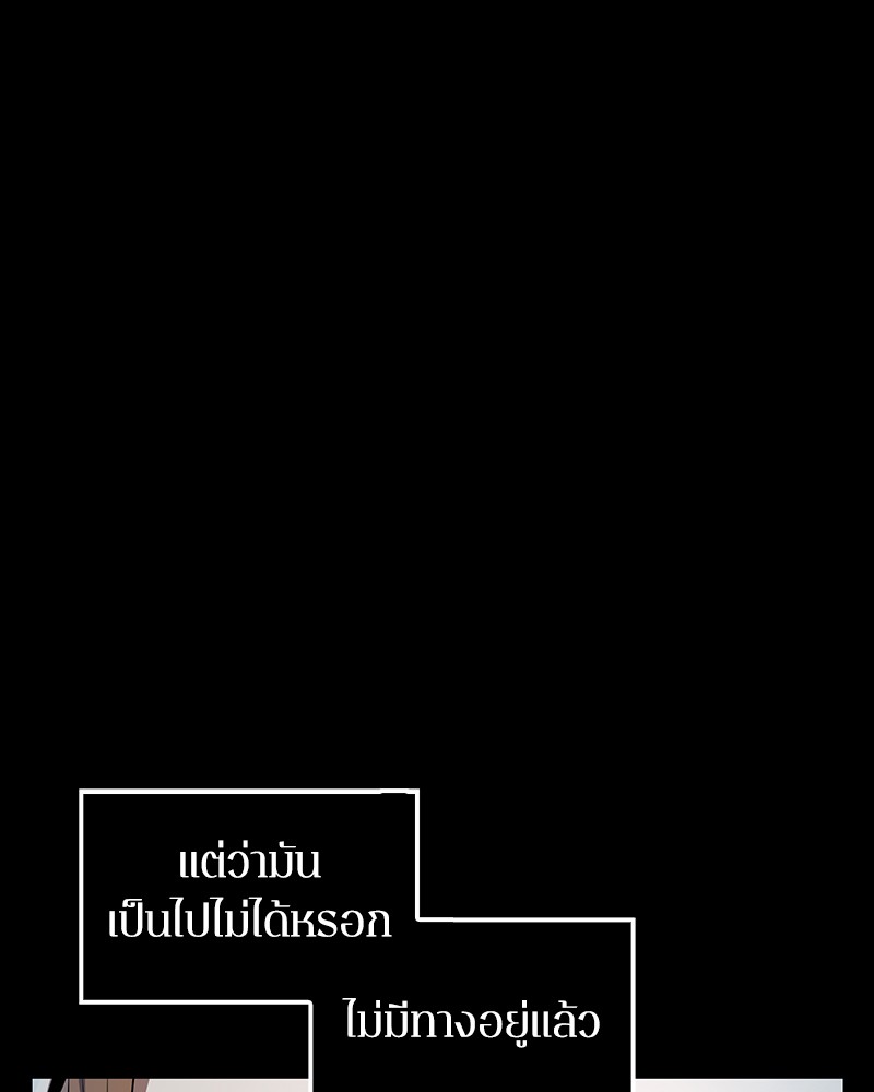 อ่าน Omnicient Reader Viewpoint ตอนที่ 2 หน้า 9