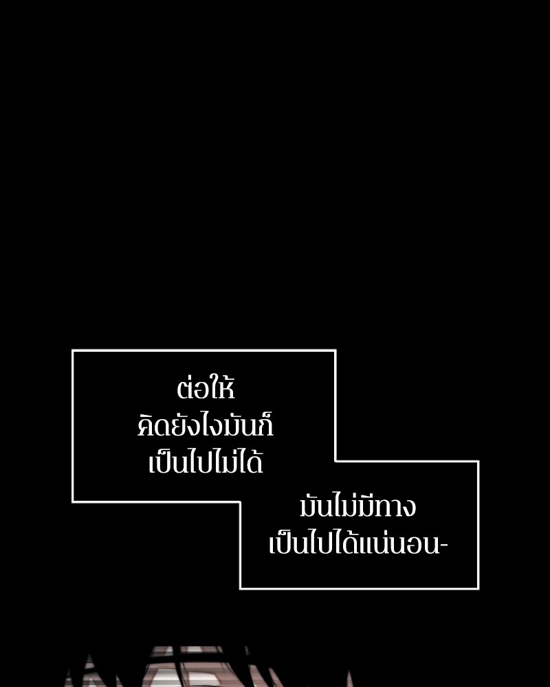 อ่าน Omnicient Reader Viewpoint ตอนที่ 2 หน้า 13