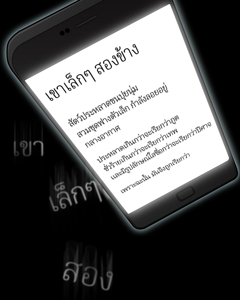 อ่าน Omnicient Reader Viewpoint ตอนที่ 2 หน้า 15