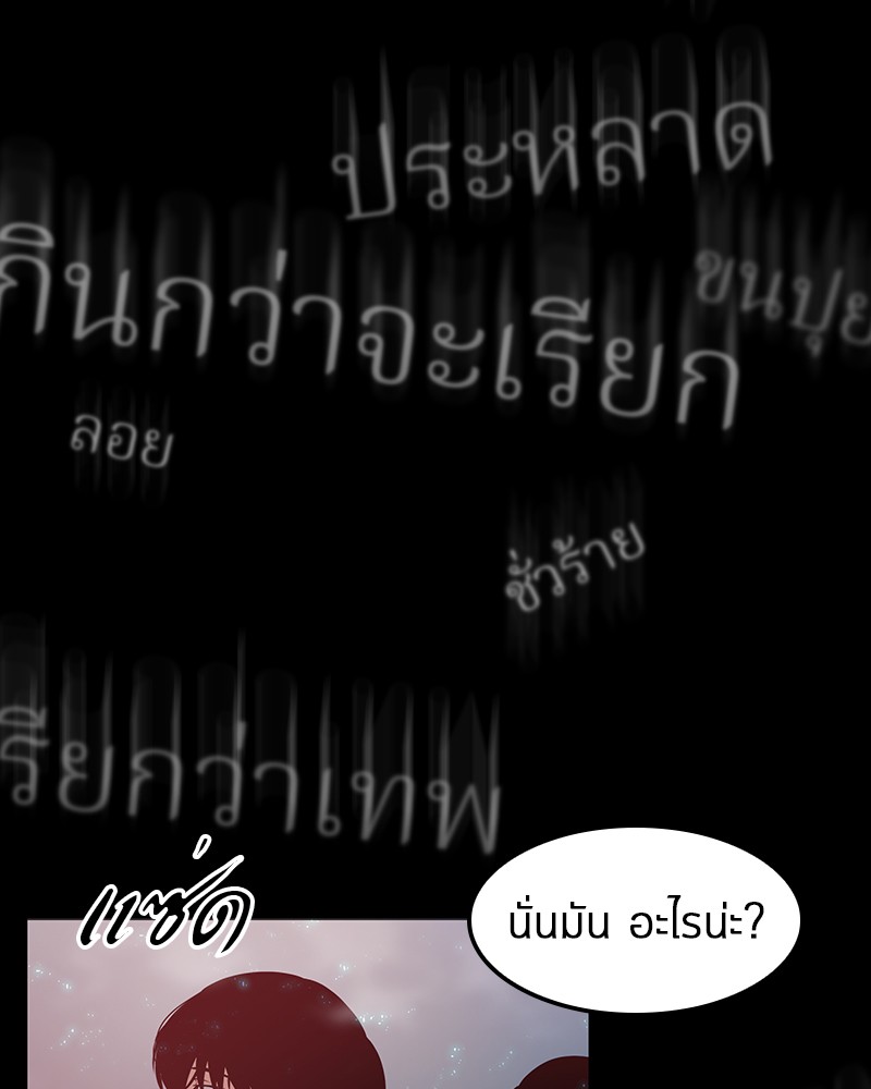 อ่าน Omnicient Reader Viewpoint ตอนที่ 2 หน้า 18