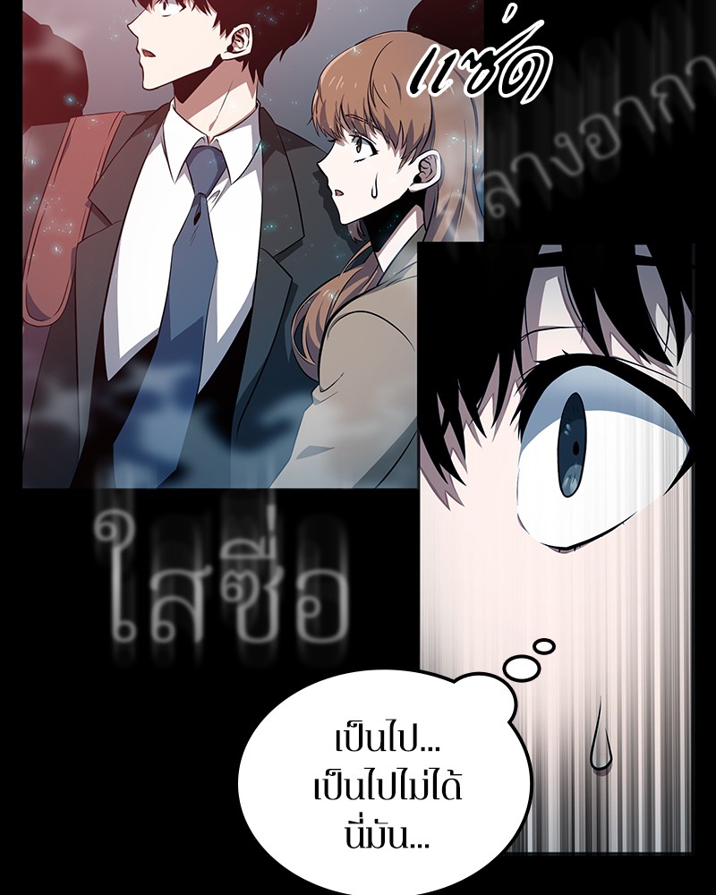 อ่าน Omnicient Reader Viewpoint ตอนที่ 2 หน้า 19
