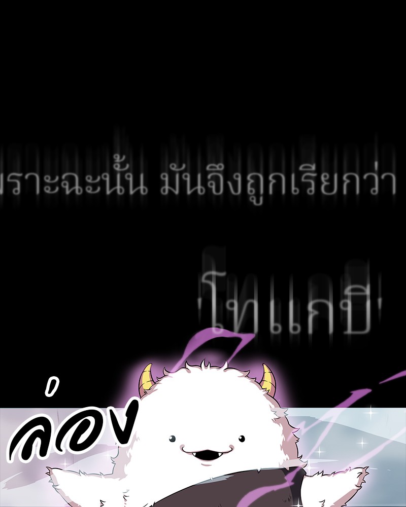 อ่าน Omnicient Reader Viewpoint ตอนที่ 2 หน้า 21