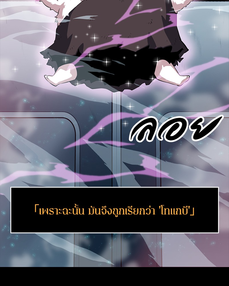 อ่าน Omnicient Reader Viewpoint ตอนที่ 2 หน้า 22