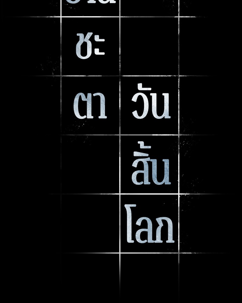 อ่าน Omnicient Reader Viewpoint ตอนที่ 2 หน้า 24