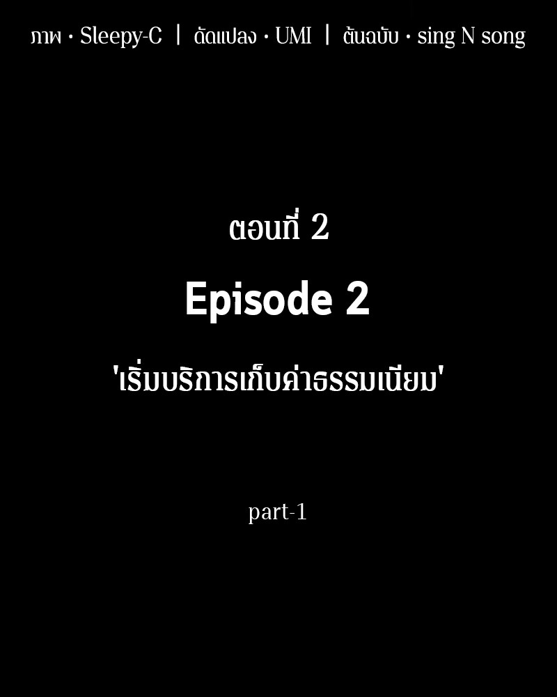 อ่าน Omnicient Reader Viewpoint ตอนที่ 2 หน้า 25