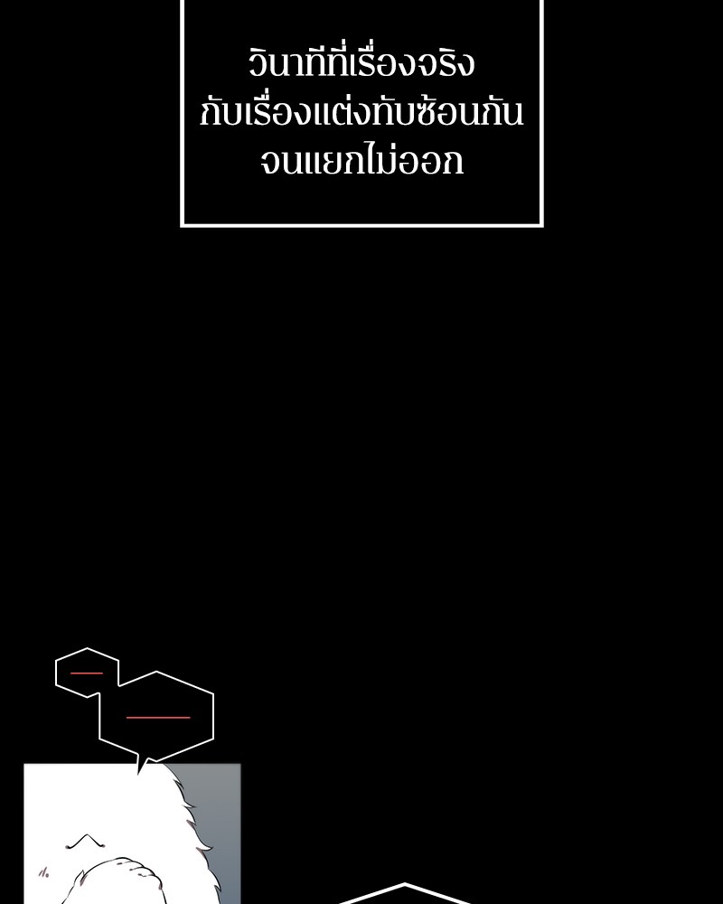 อ่าน Omnicient Reader Viewpoint ตอนที่ 2 หน้า 30