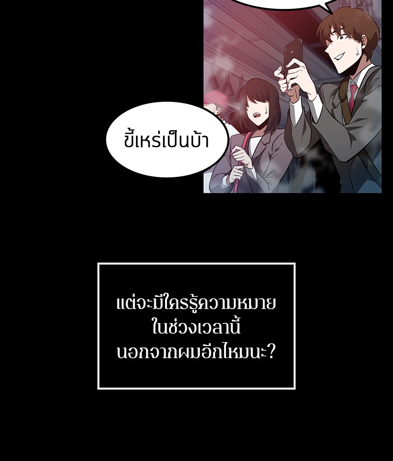 อ่าน Omnicient Reader Viewpoint ตอนที่ 2 หน้า 33