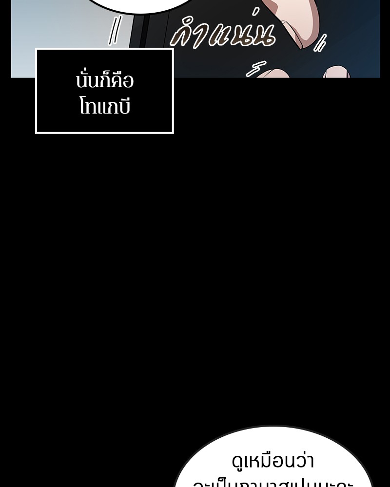 อ่าน Omnicient Reader Viewpoint ตอนที่ 2 หน้า 36
