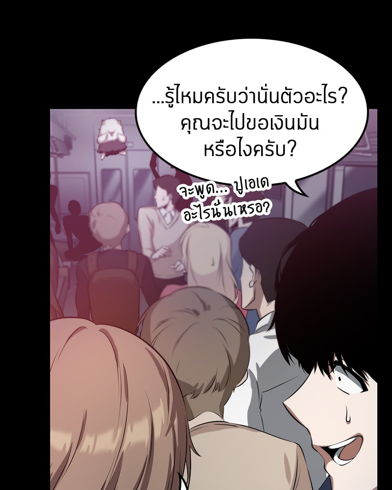 อ่าน Omnicient Reader Viewpoint ตอนที่ 2 หน้า 38