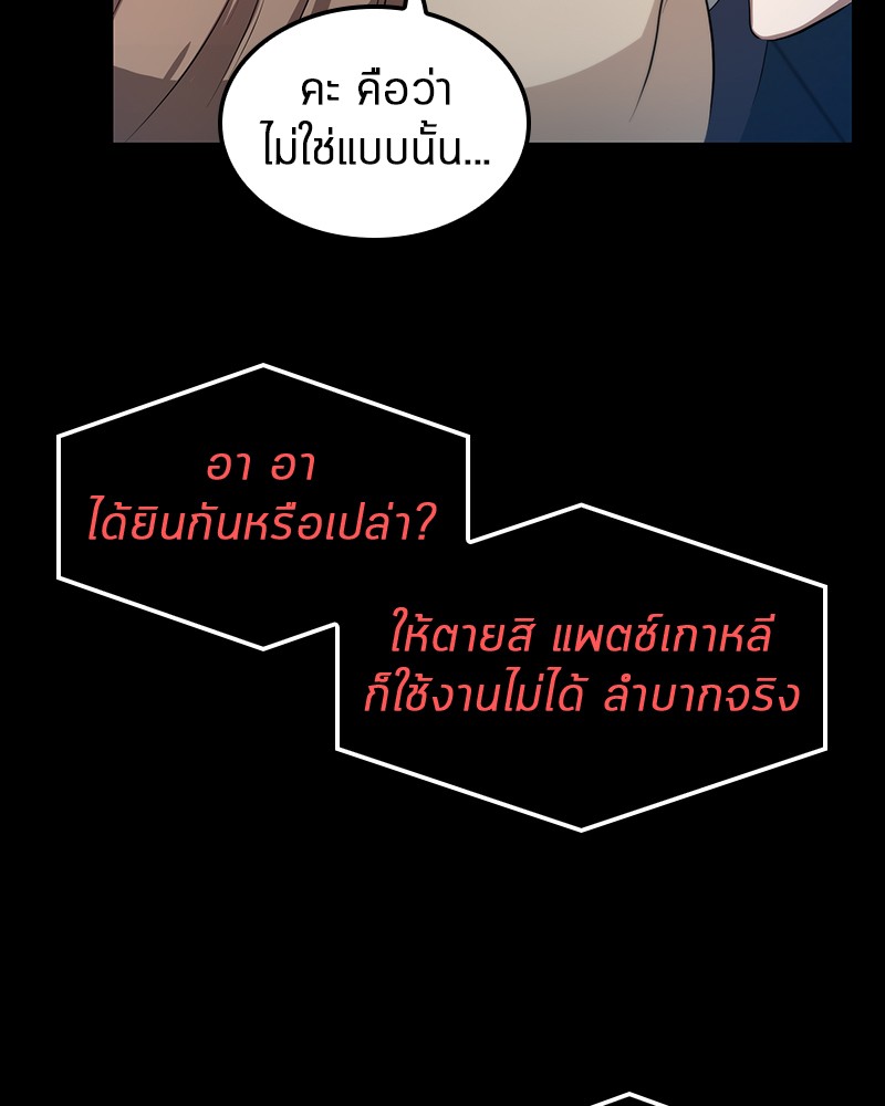 อ่าน Omnicient Reader Viewpoint ตอนที่ 2 หน้า 39