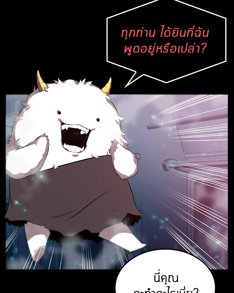 อ่าน Omnicient Reader Viewpoint ตอนที่ 2 หน้า 40