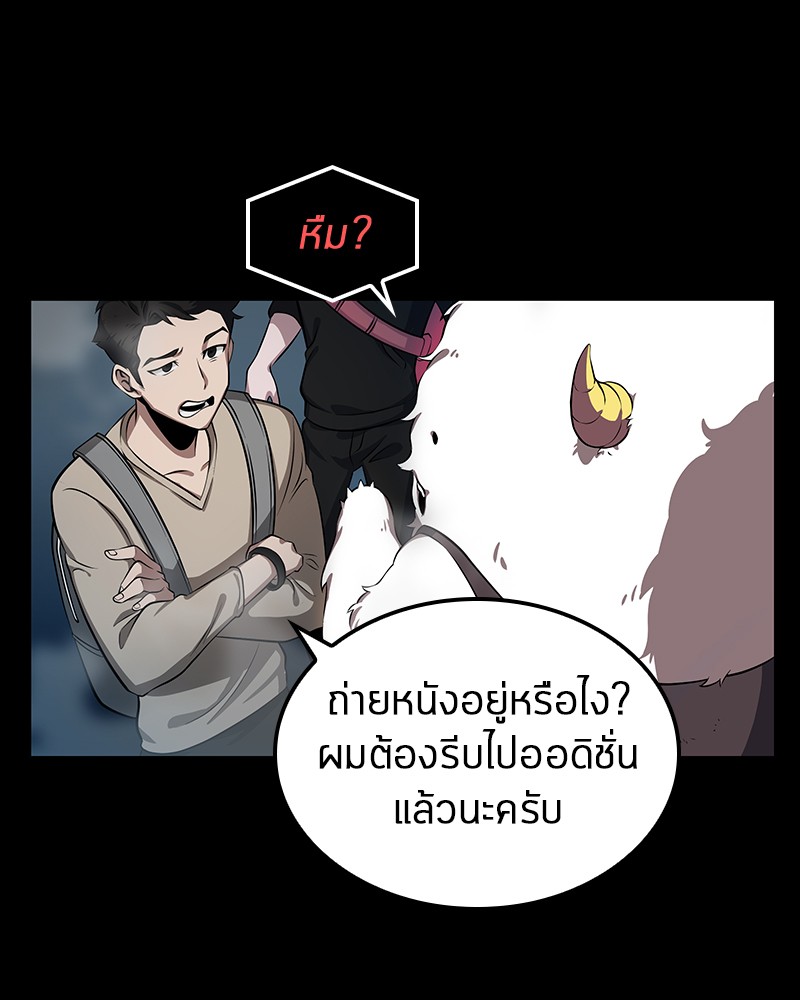 อ่าน Omnicient Reader Viewpoint ตอนที่ 2 หน้า 42