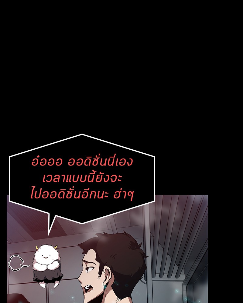 อ่าน Omnicient Reader Viewpoint ตอนที่ 2 หน้า 43