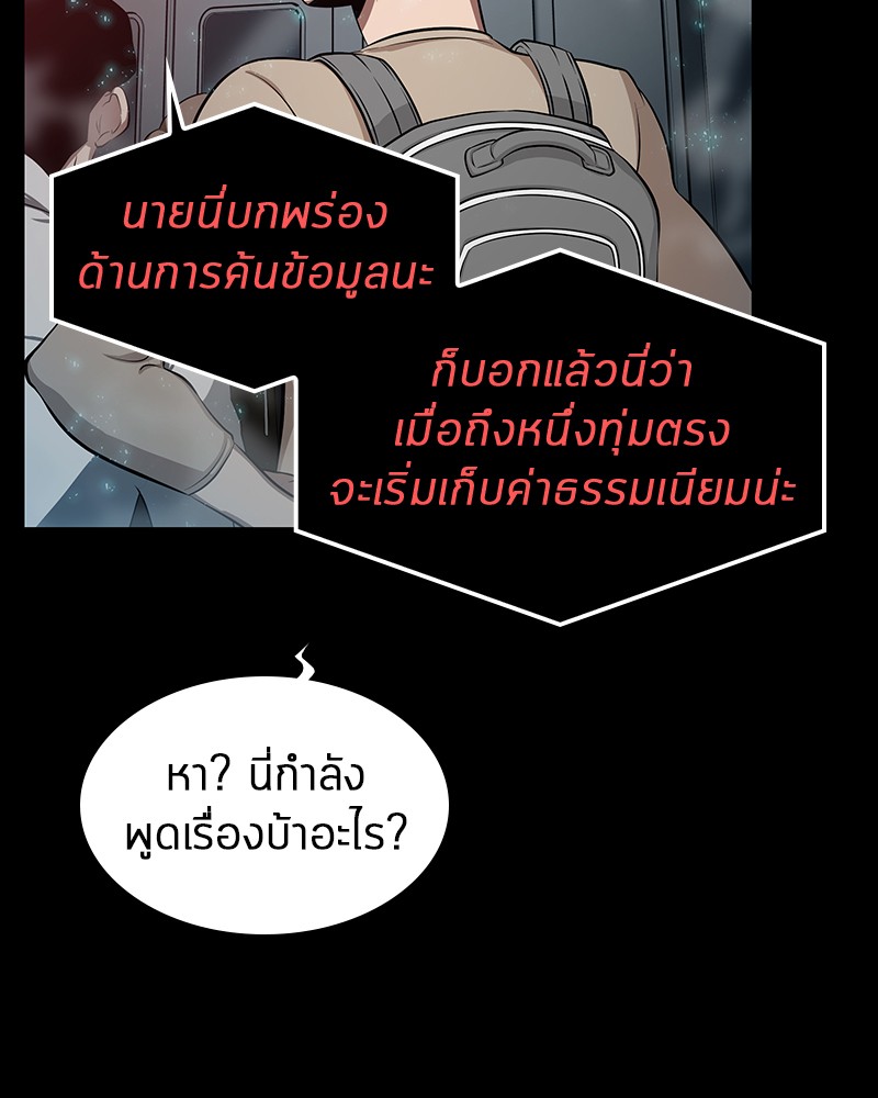อ่าน Omnicient Reader Viewpoint ตอนที่ 2 หน้า 44