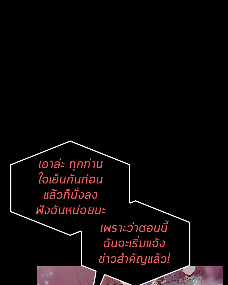 อ่าน Omnicient Reader Viewpoint ตอนที่ 2 หน้า 45