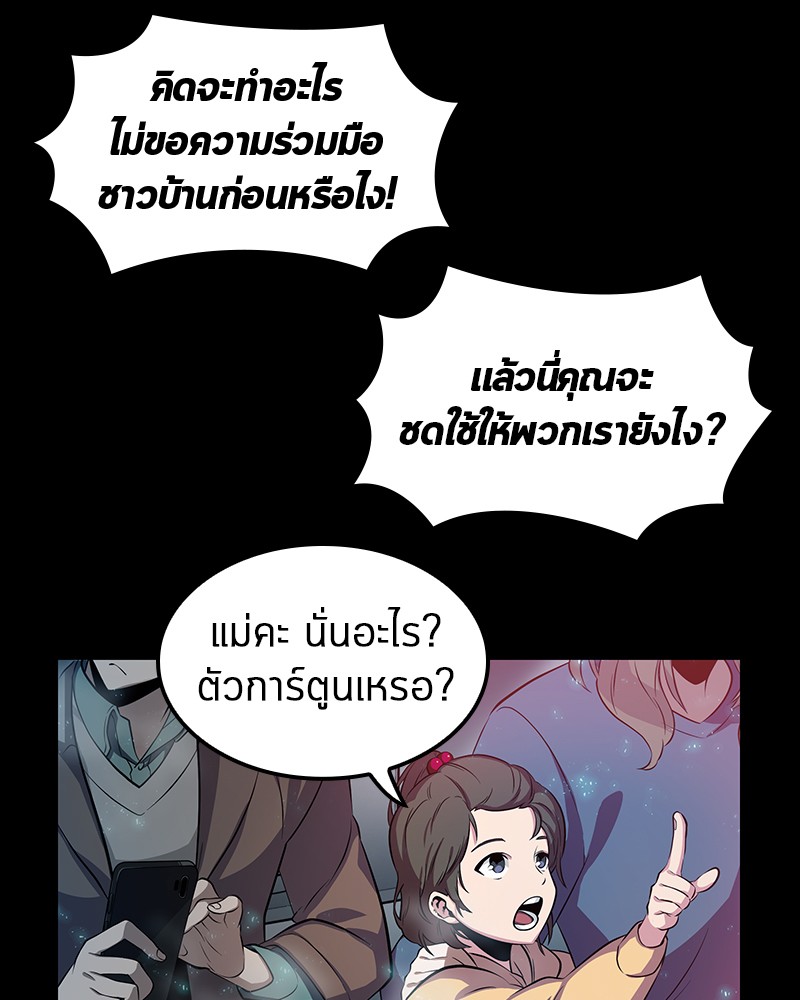 อ่าน Omnicient Reader Viewpoint ตอนที่ 2 หน้า 47