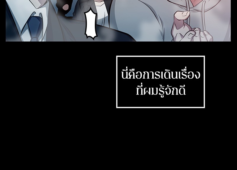 อ่าน Omnicient Reader Viewpoint ตอนที่ 2 หน้า 49