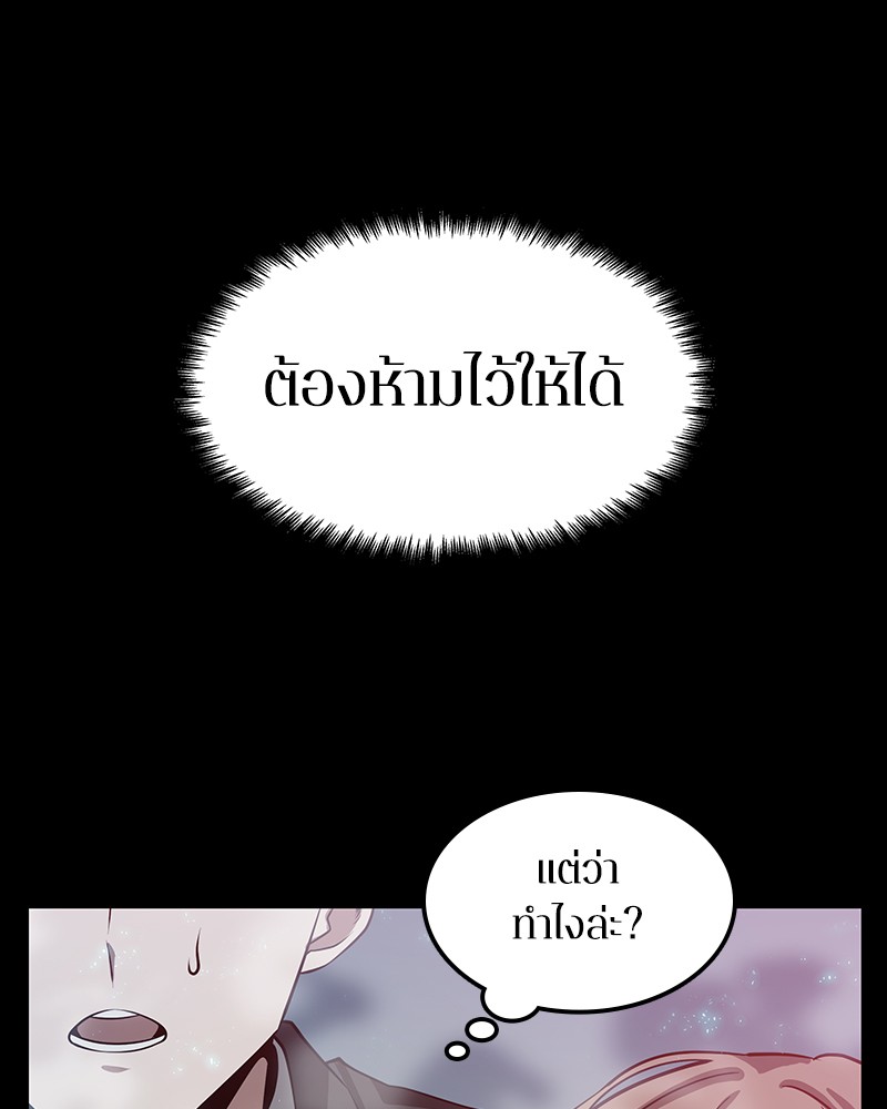 อ่าน Omnicient Reader Viewpoint ตอนที่ 2 หน้า 50