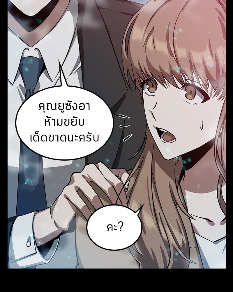 อ่าน Omnicient Reader Viewpoint ตอนที่ 2 หน้า 51