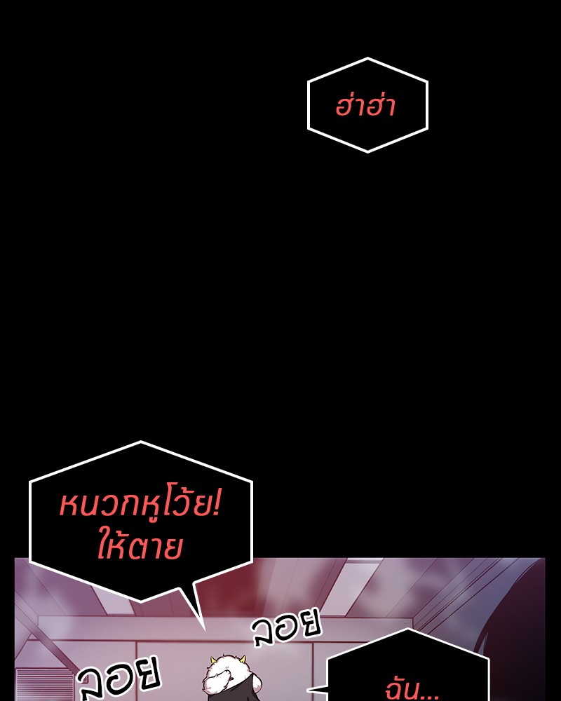 อ่าน Omnicient Reader Viewpoint ตอนที่ 2 หน้า 52