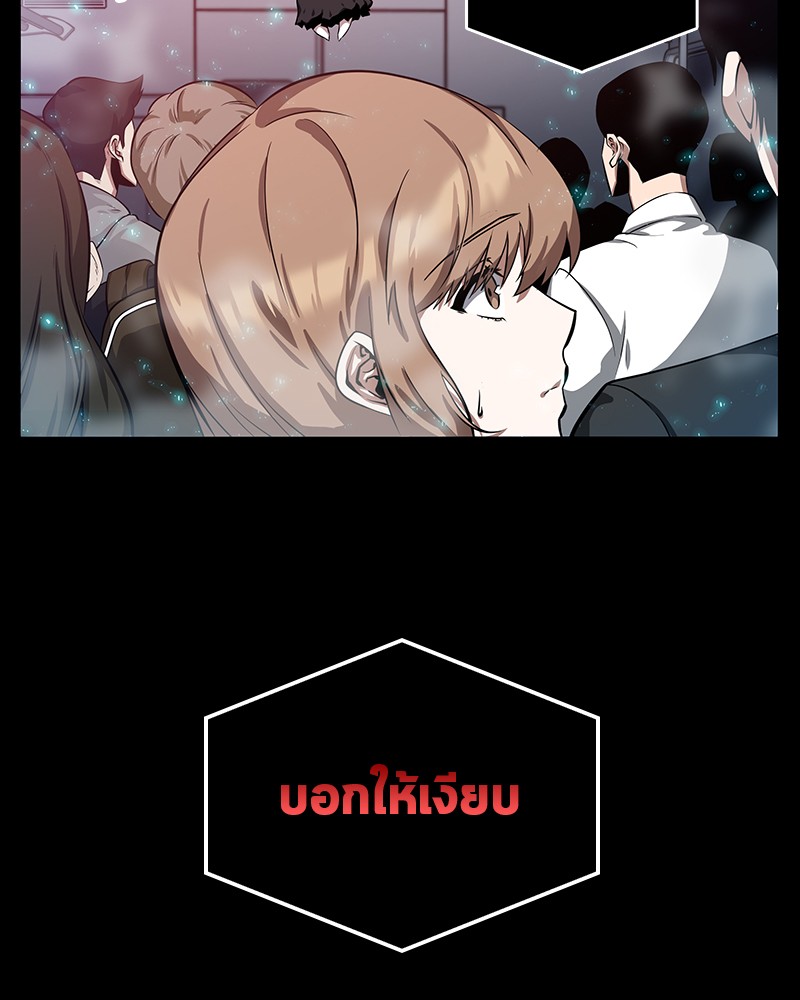อ่าน Omnicient Reader Viewpoint ตอนที่ 2 หน้า 53