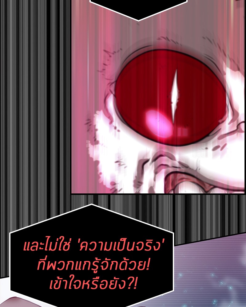 อ่าน Omnicient Reader Viewpoint ตอนที่ 2 หน้า 66