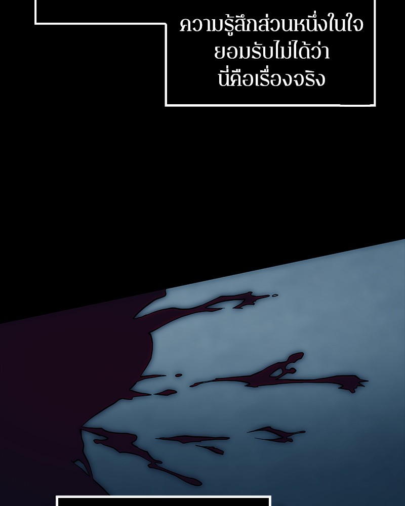 อ่าน Omnicient Reader Viewpoint ตอนที่ 2 หน้า 69
