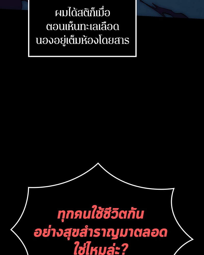 อ่าน Omnicient Reader Viewpoint ตอนที่ 2 หน้า 70
