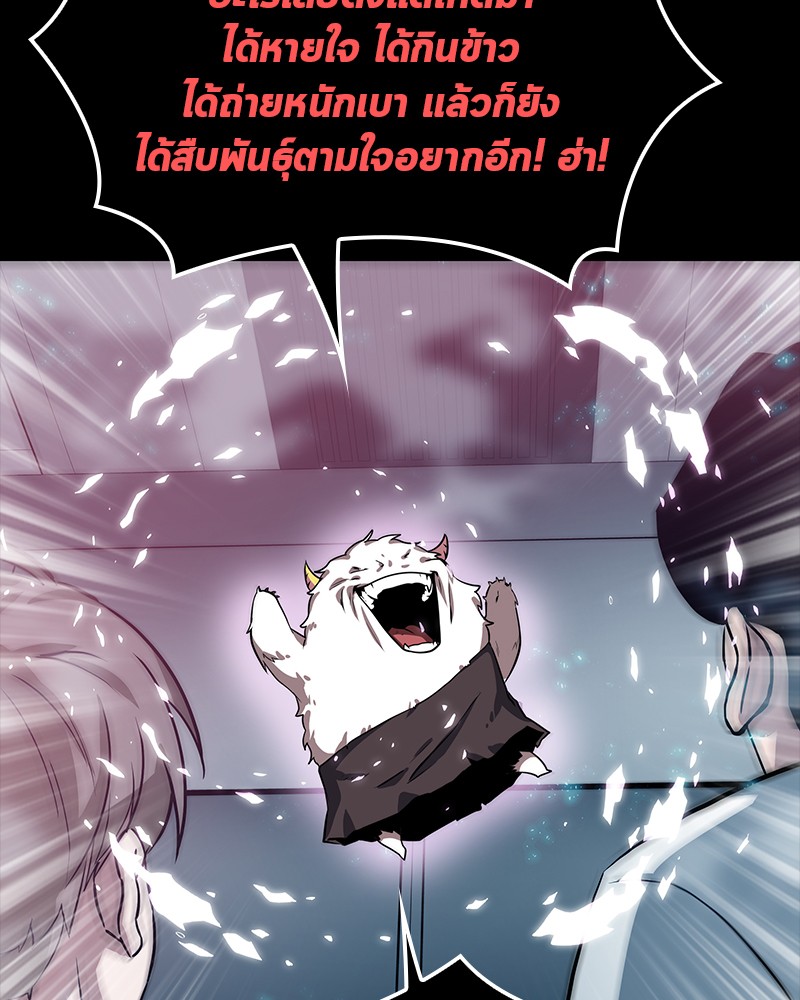 อ่าน Omnicient Reader Viewpoint ตอนที่ 2 หน้า 72