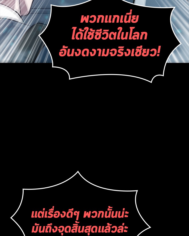 อ่าน Omnicient Reader Viewpoint ตอนที่ 2 หน้า 73