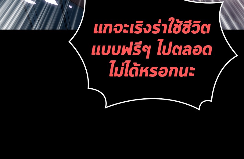 อ่าน Omnicient Reader Viewpoint ตอนที่ 2 หน้า 75