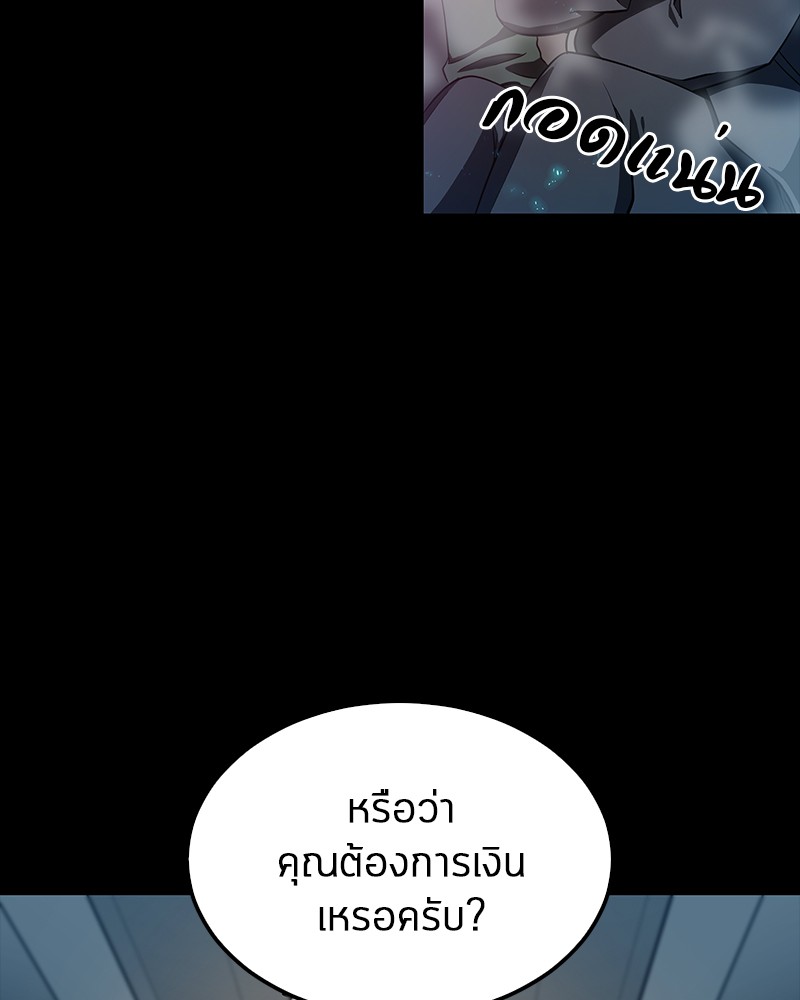 อ่าน Omnicient Reader Viewpoint ตอนที่ 2 หน้า 77