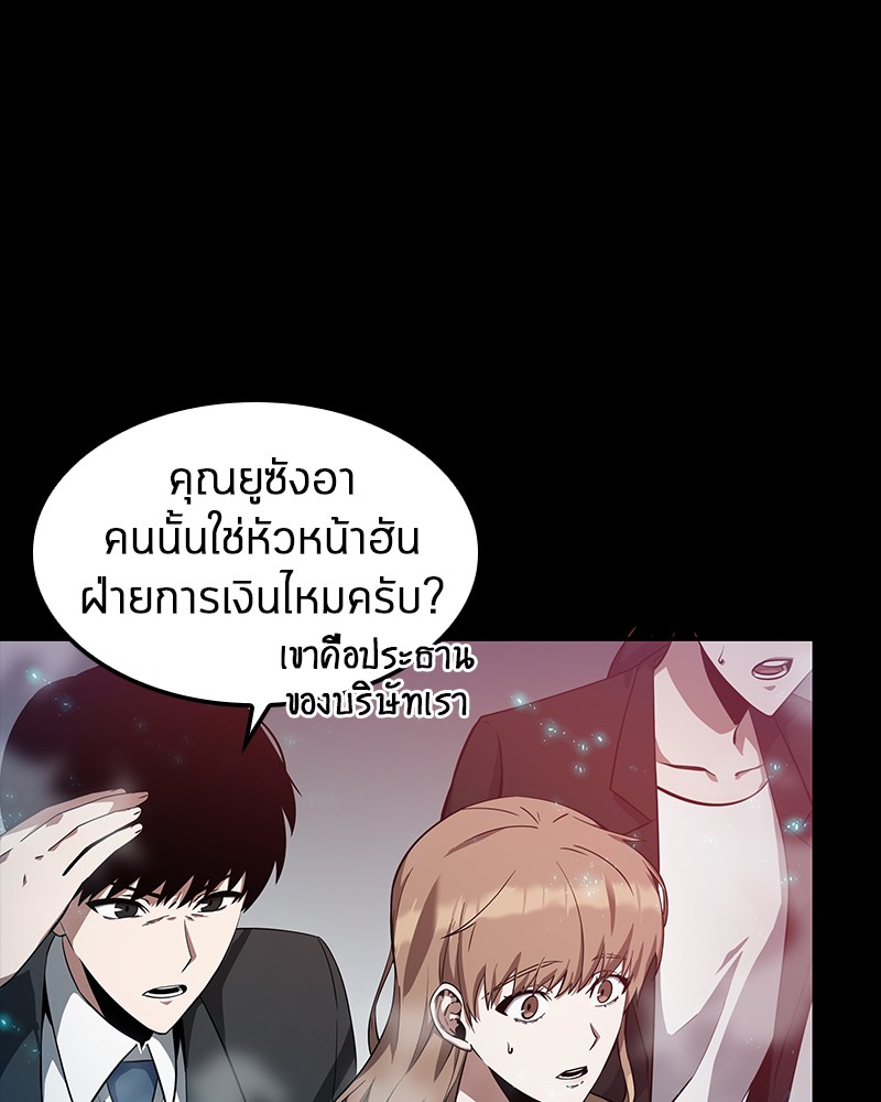 อ่าน Omnicient Reader Viewpoint ตอนที่ 2 หน้า 80