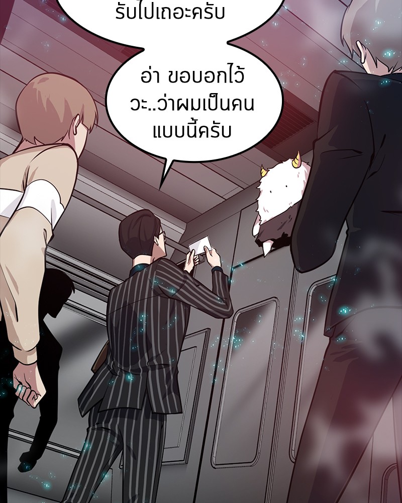 อ่าน Omnicient Reader Viewpoint ตอนที่ 2 หน้า 82