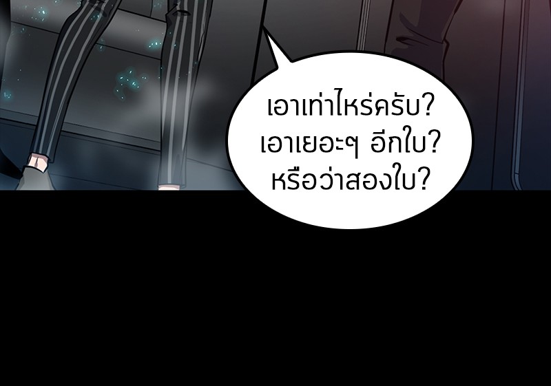 อ่าน Omnicient Reader Viewpoint ตอนที่ 2 หน้า 83