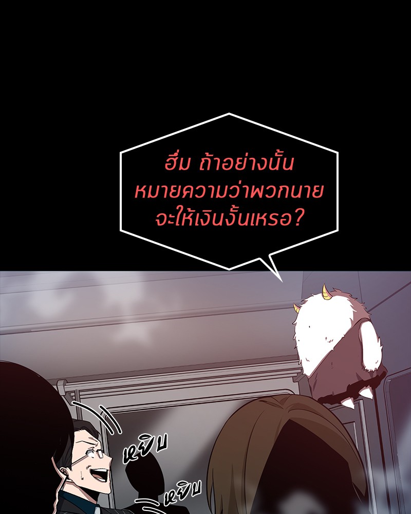 อ่าน Omnicient Reader Viewpoint ตอนที่ 2 หน้า 84