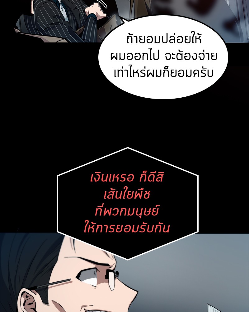 อ่าน Omnicient Reader Viewpoint ตอนที่ 2 หน้า 85