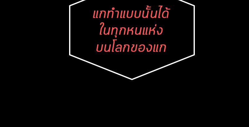 อ่าน Omnicient Reader Viewpoint ตอนที่ 2 หน้า 88