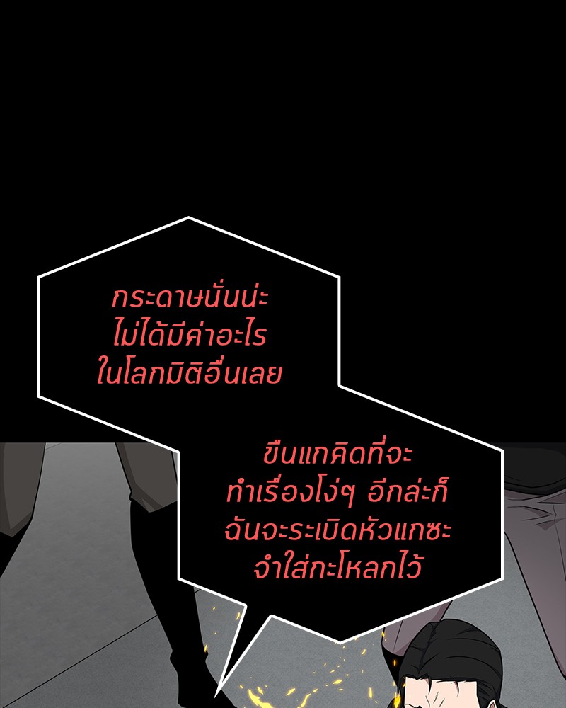 อ่าน Omnicient Reader Viewpoint ตอนที่ 2 หน้า 89