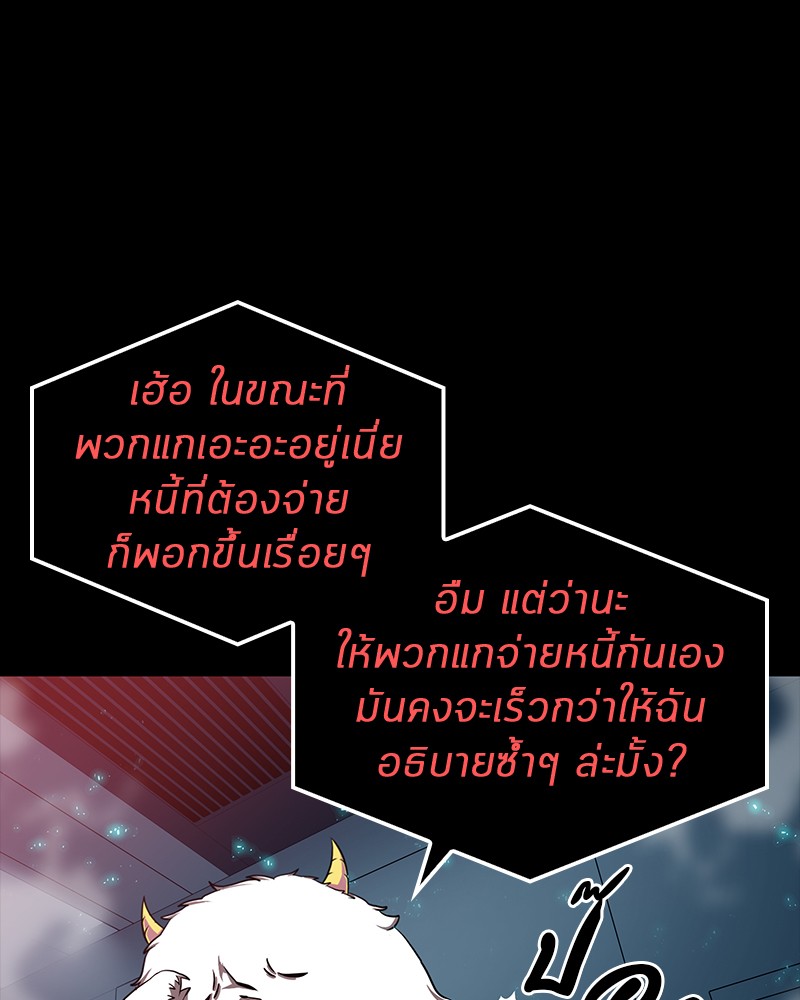 อ่าน Omnicient Reader Viewpoint ตอนที่ 2 หน้า 91