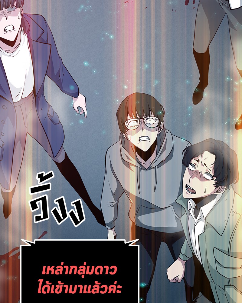 อ่าน Omnicient Reader Viewpoint ตอนที่ 2 หน้า 95