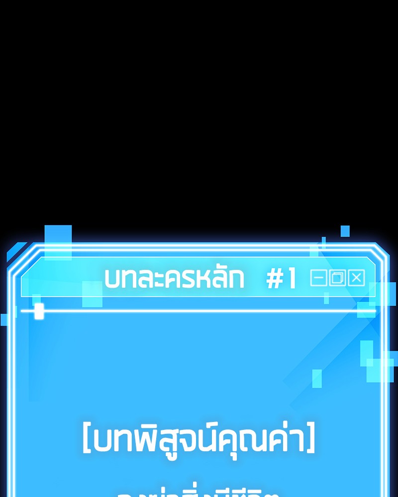 อ่าน Omnicient Reader Viewpoint ตอนที่ 2 หน้า 104