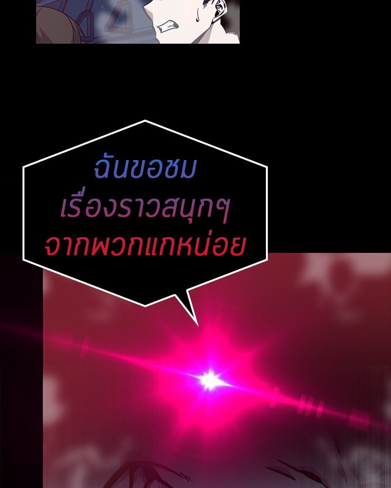 อ่าน Omnicient Reader Viewpoint ตอนที่ 2 หน้า 107