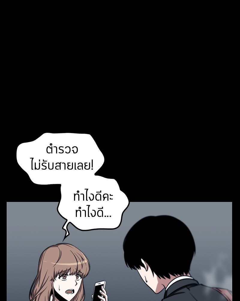 อ่าน Omnicient Reader Viewpoint ตอนที่ 3 หน้า 4