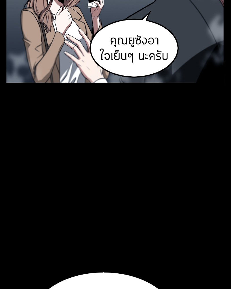 อ่าน Omnicient Reader Viewpoint ตอนที่ 3 หน้า 5