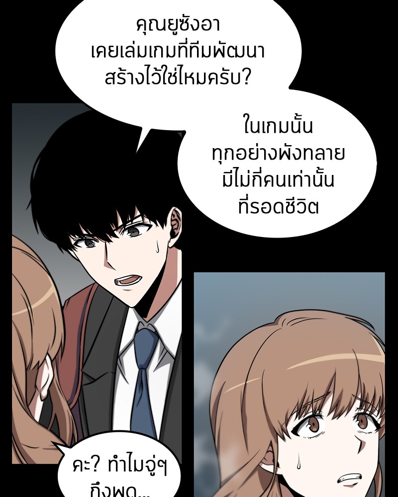 อ่าน Omnicient Reader Viewpoint ตอนที่ 3 หน้า 6