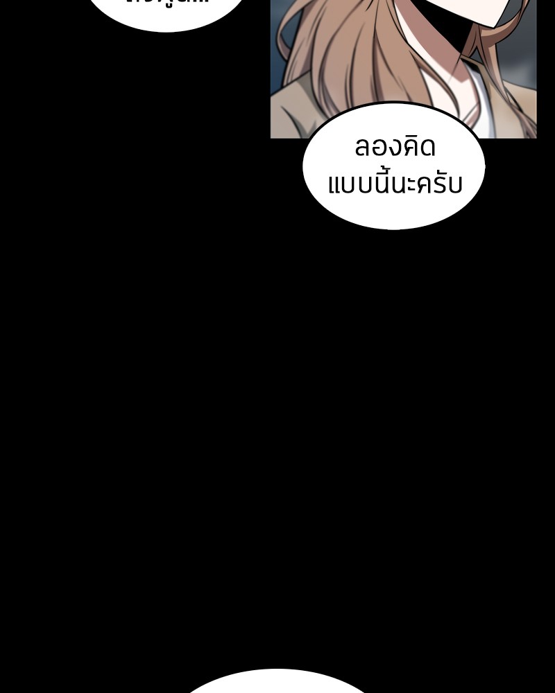 อ่าน Omnicient Reader Viewpoint ตอนที่ 3 หน้า 7