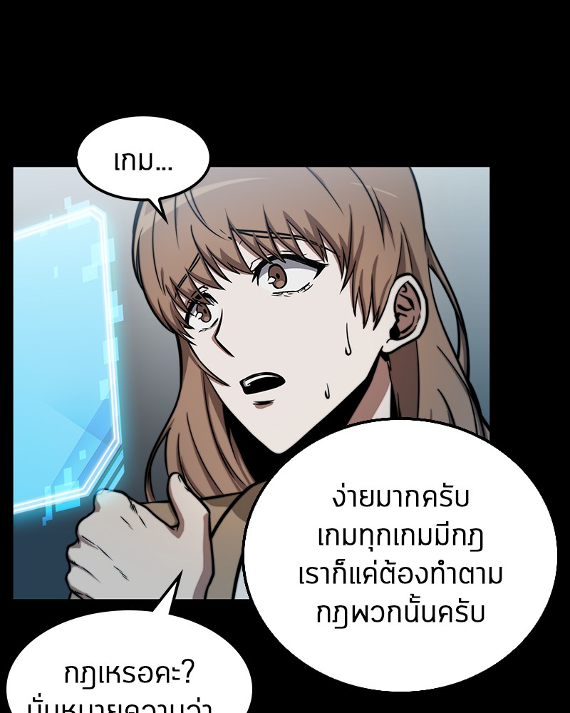 อ่าน Omnicient Reader Viewpoint ตอนที่ 3 หน้า 10
