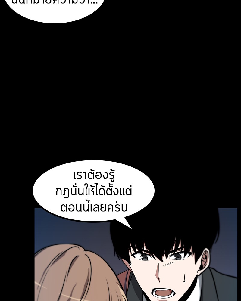 อ่าน Omnicient Reader Viewpoint ตอนที่ 3 หน้า 11